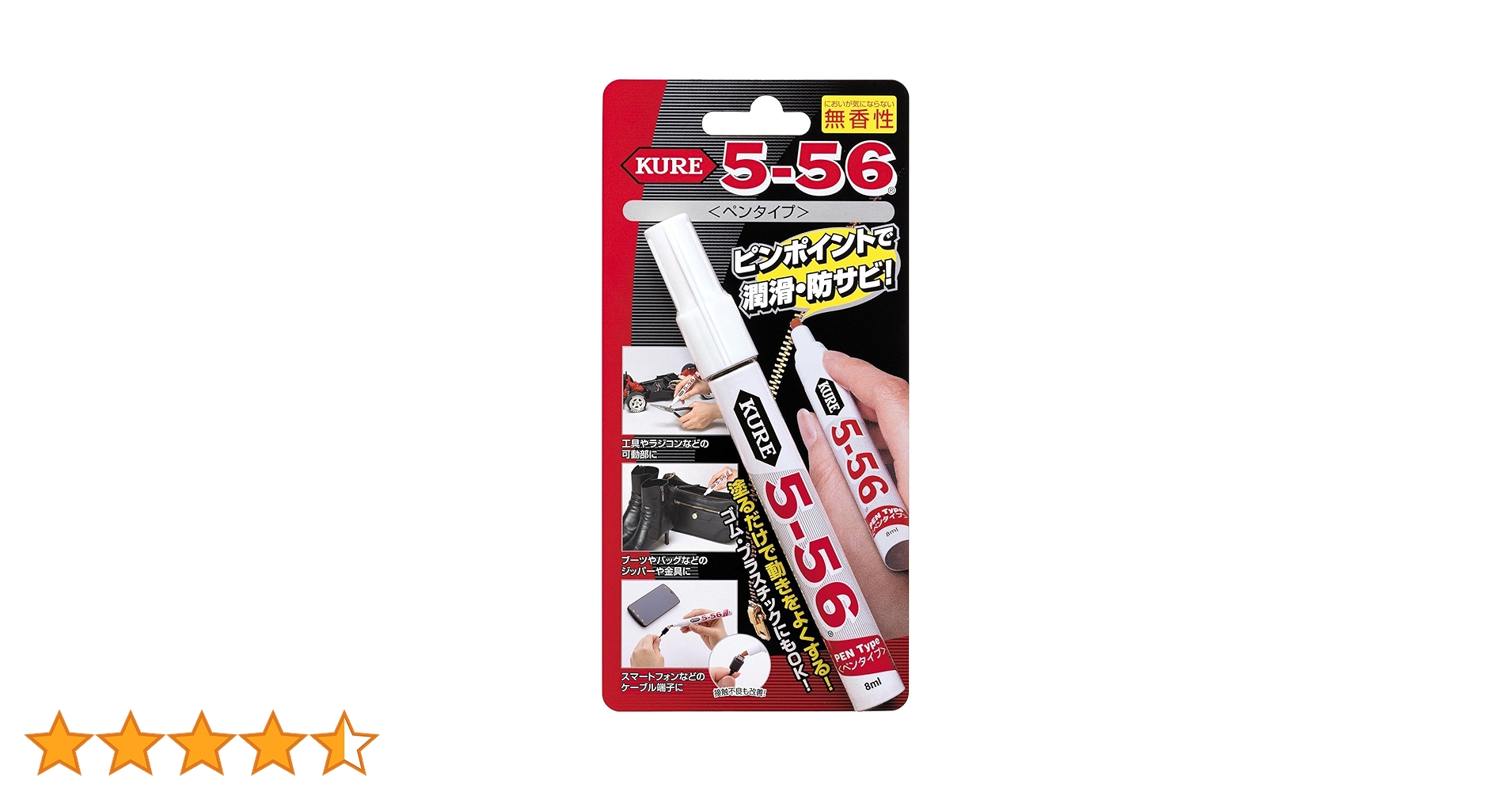 Amazon.co.jp: KURE(呉工業) 5-56 無香性 ペンタイプ 8ml 防錆・潤滑剤